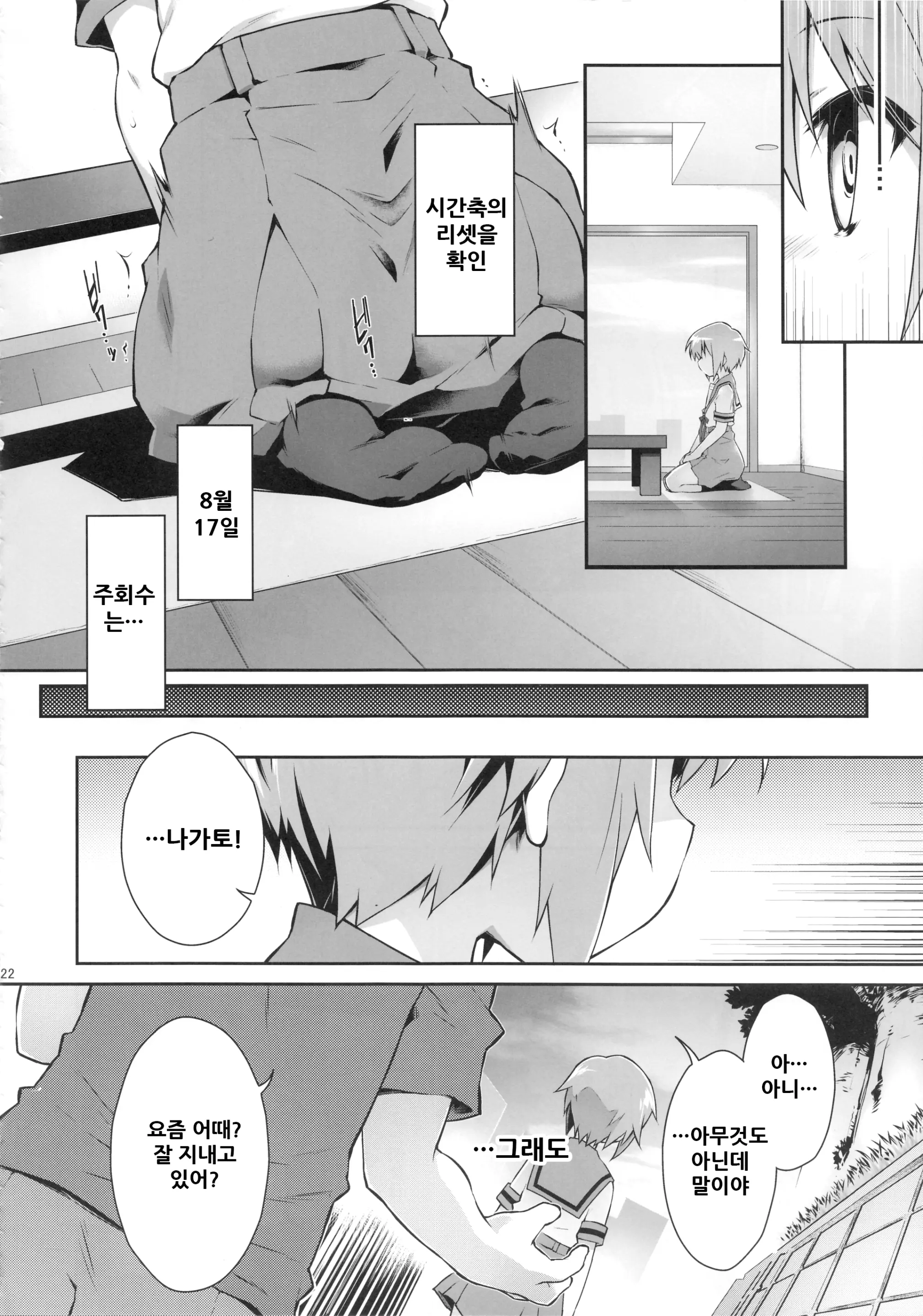 웹툰 이미지 21