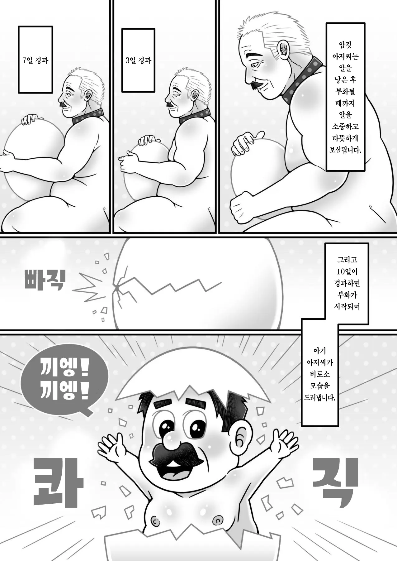 웹툰 이미지 15