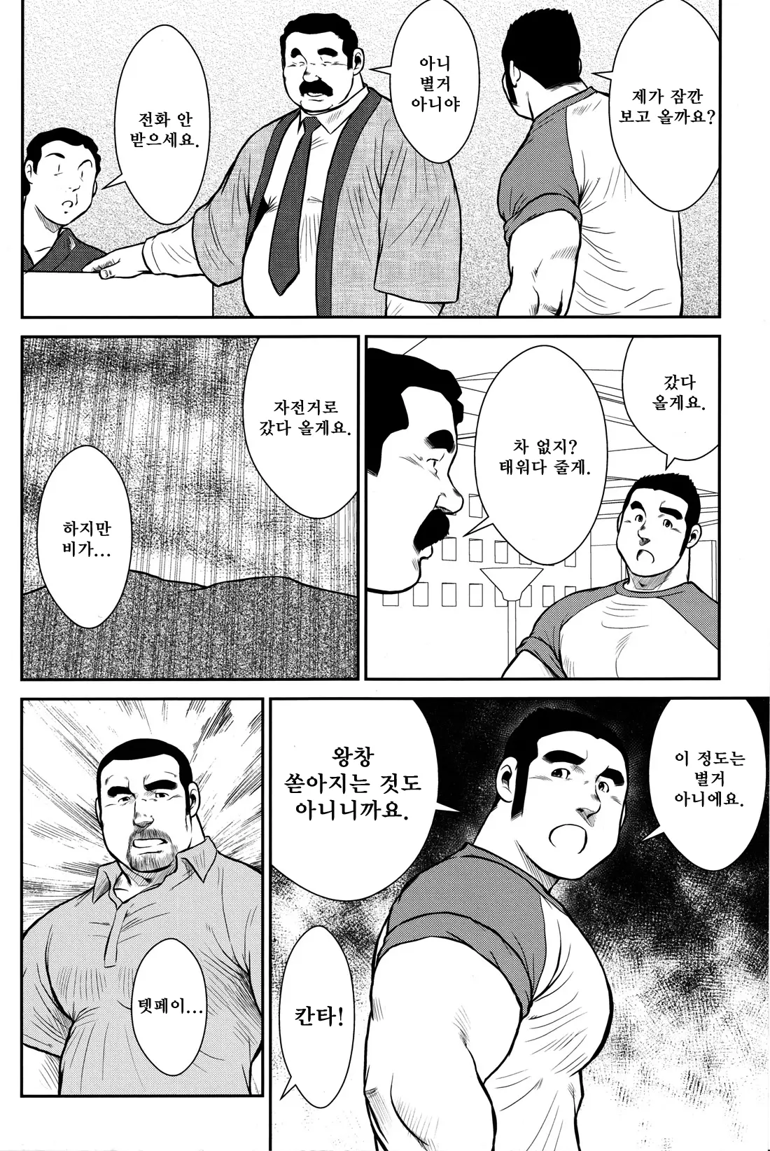 웹툰 이미지 247
