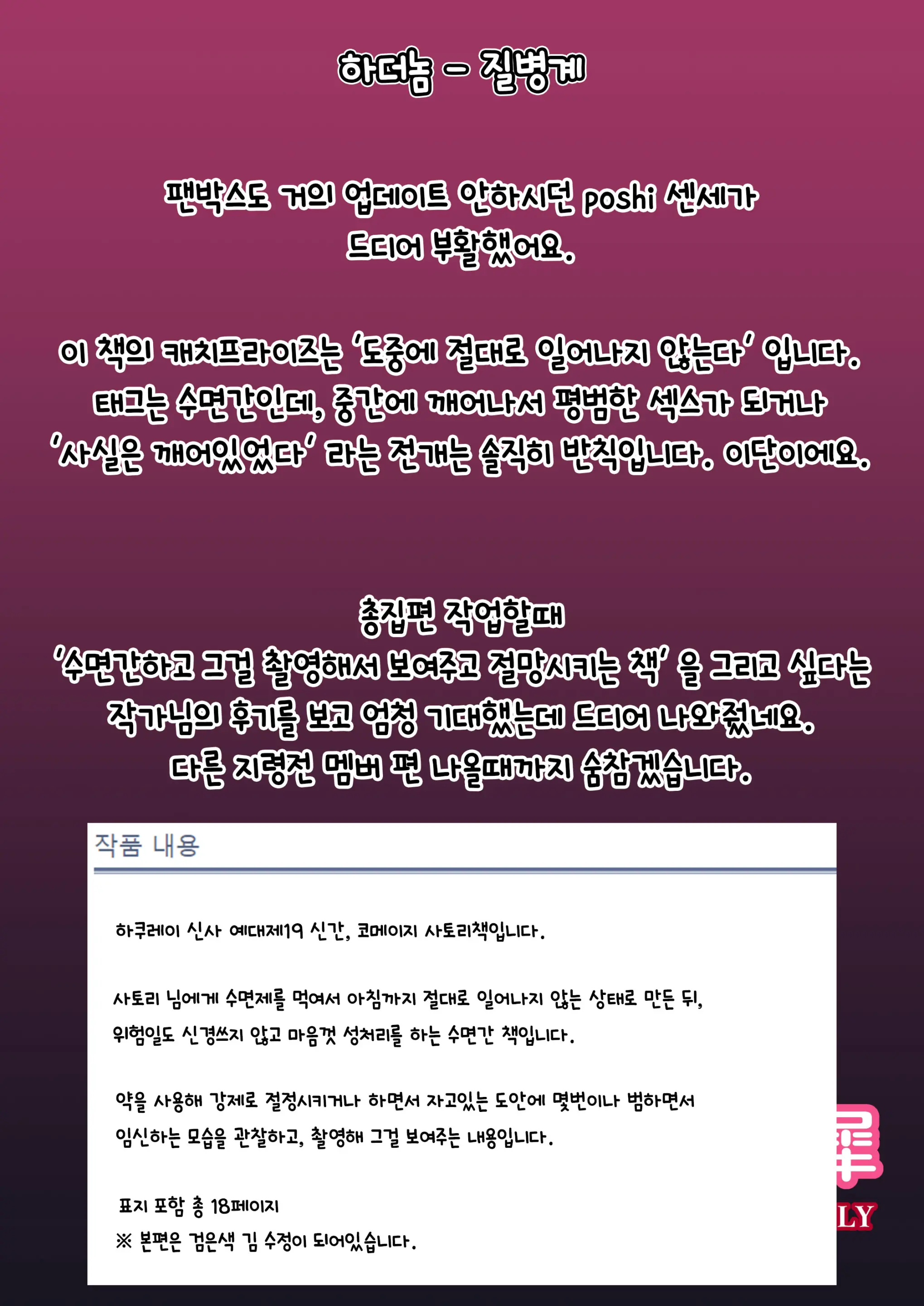 웹툰 이미지 18