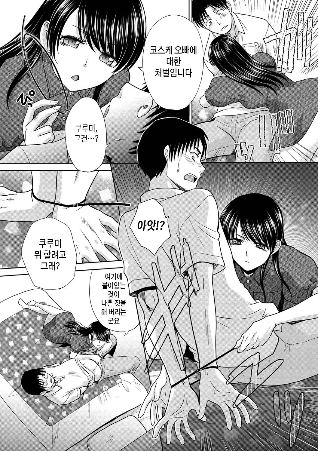 웹툰 이미지 148