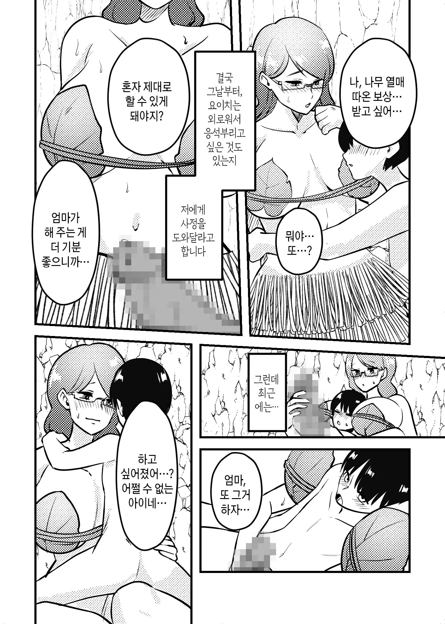 웹툰 이미지 8