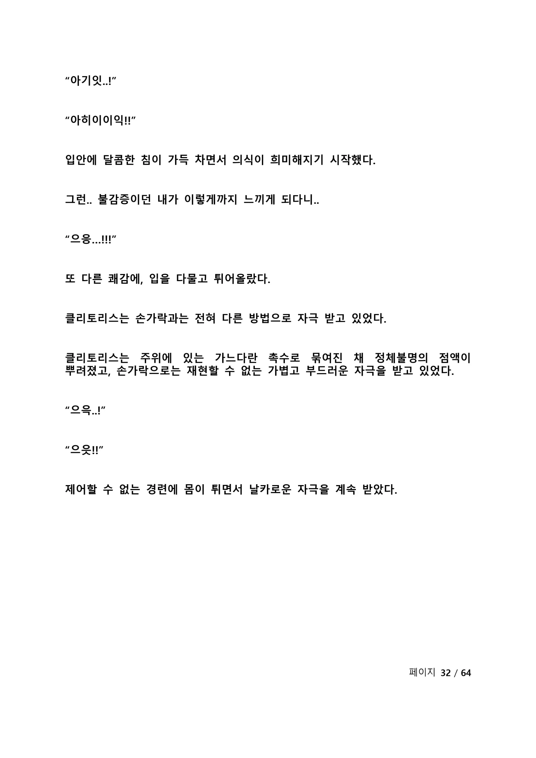 웹툰 이미지 253