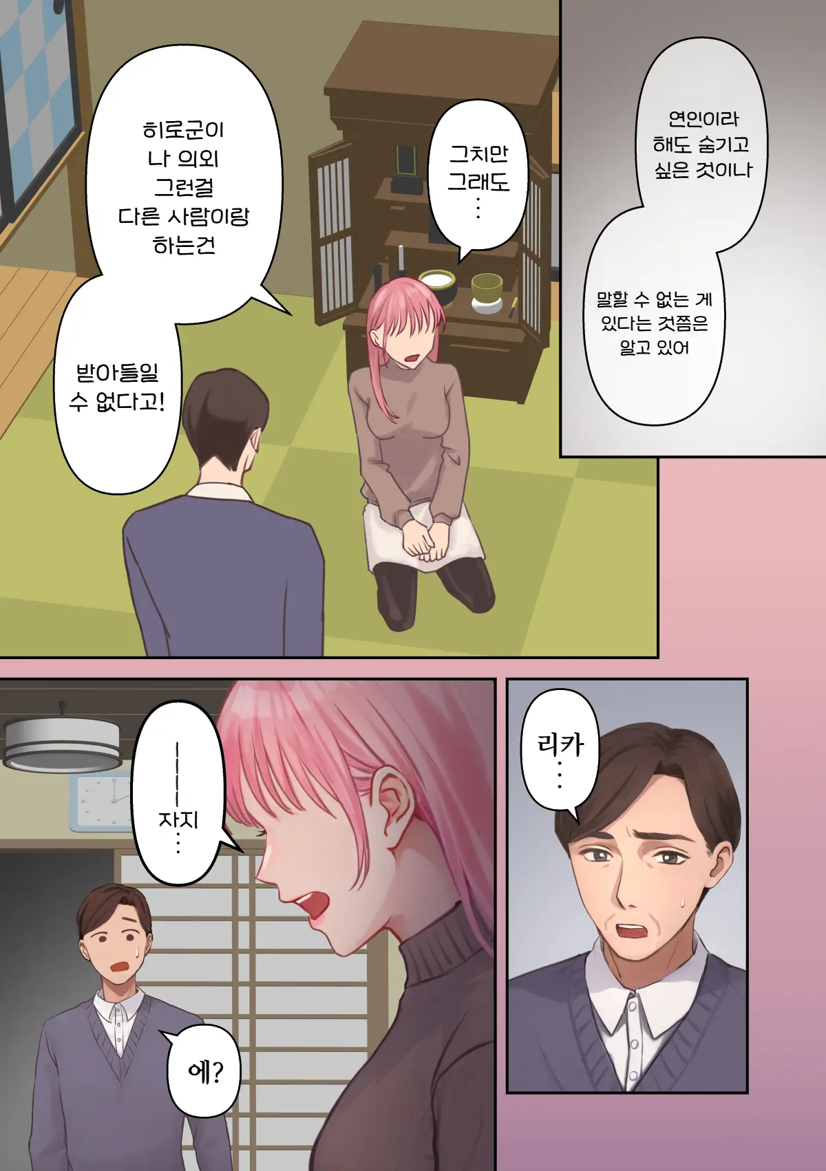 웹툰 이미지 8