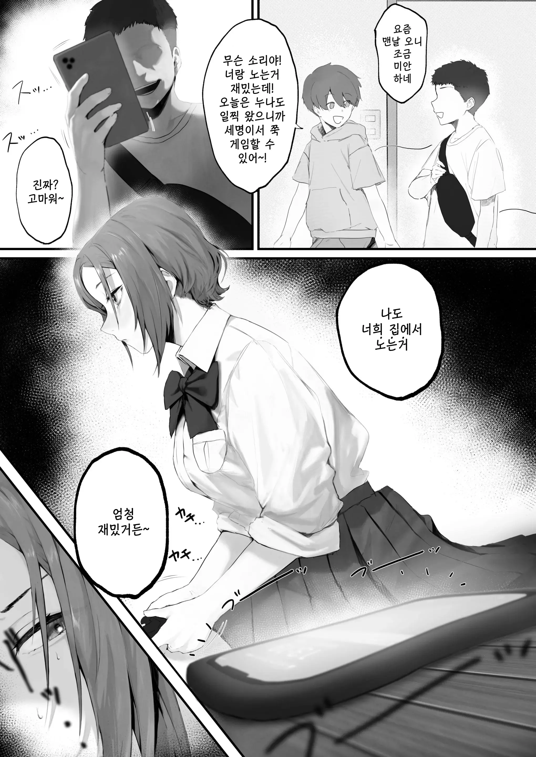 웹툰 이미지 3