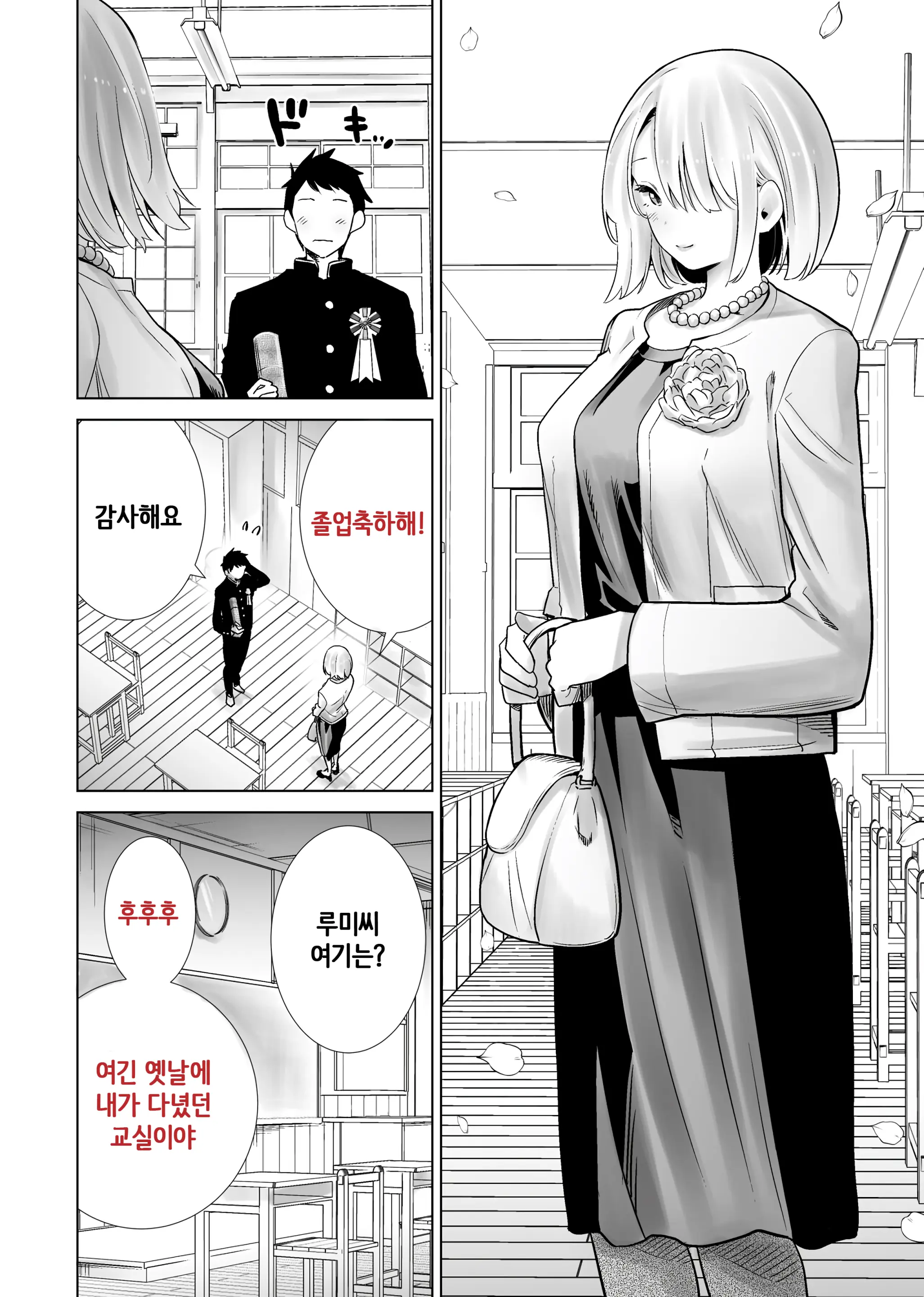 웹툰 이미지 12