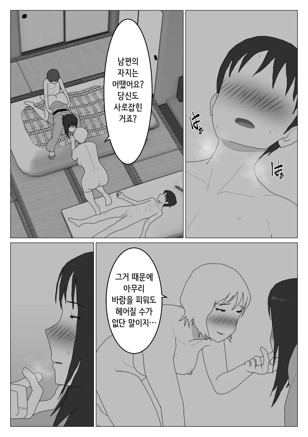 웹툰 이미지 8