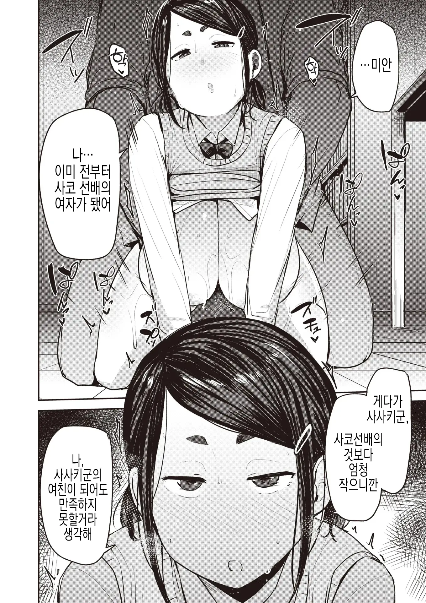 웹툰 이미지 26