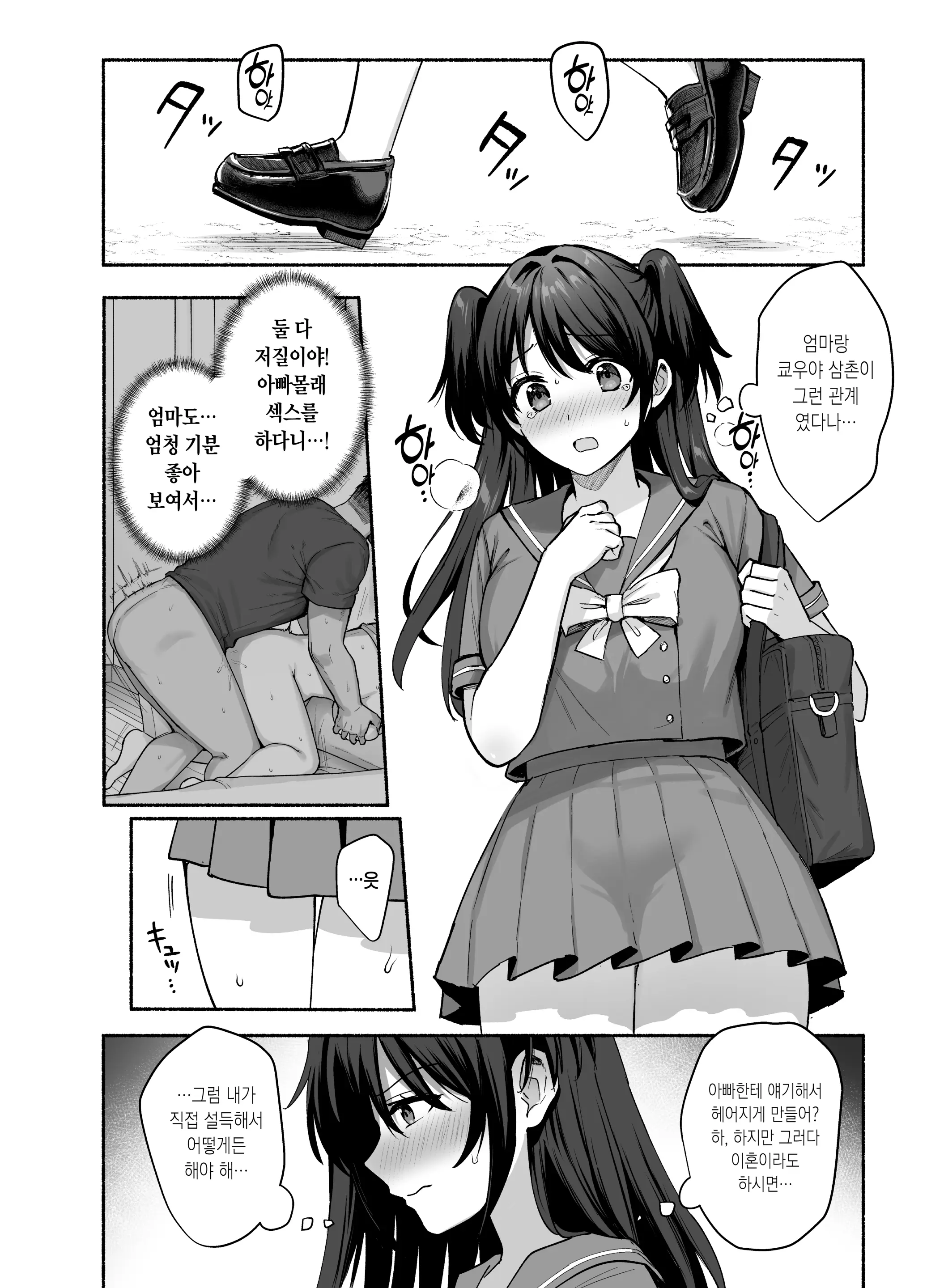 웹툰 이미지 48