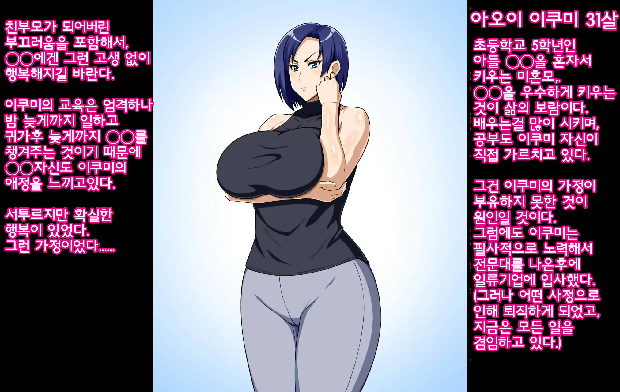 웹툰 이미지 12