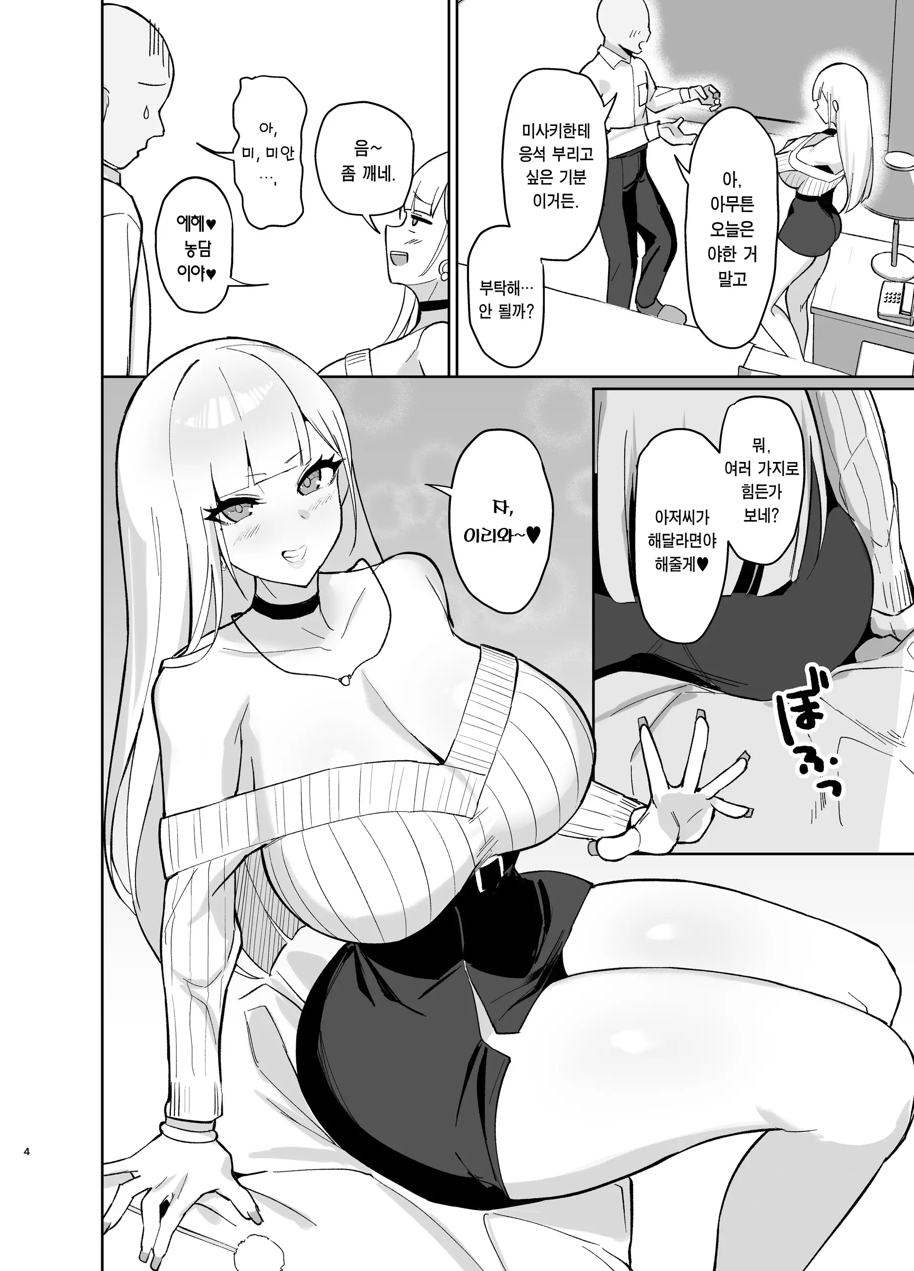 웹툰 이미지 2