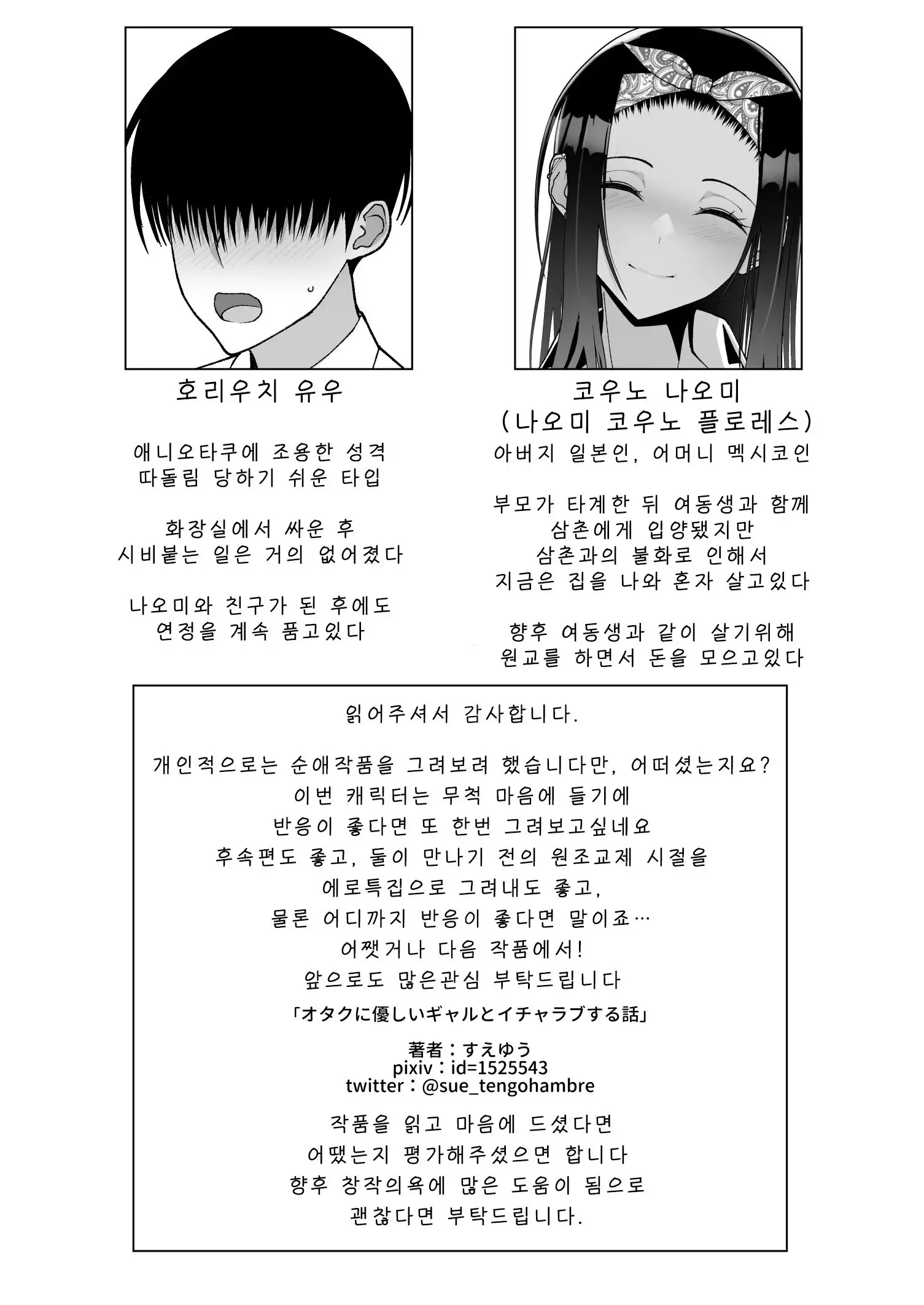 웹툰 이미지 54