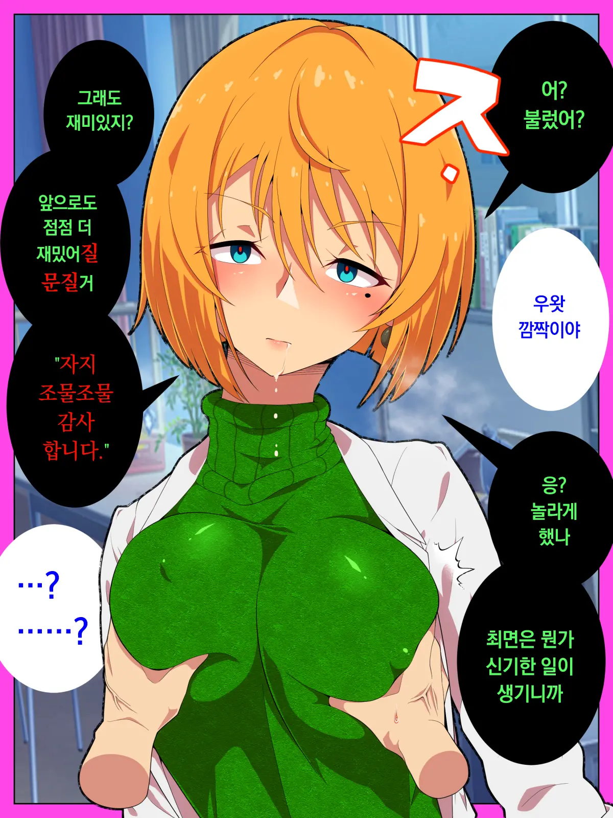 웹툰 이미지 35