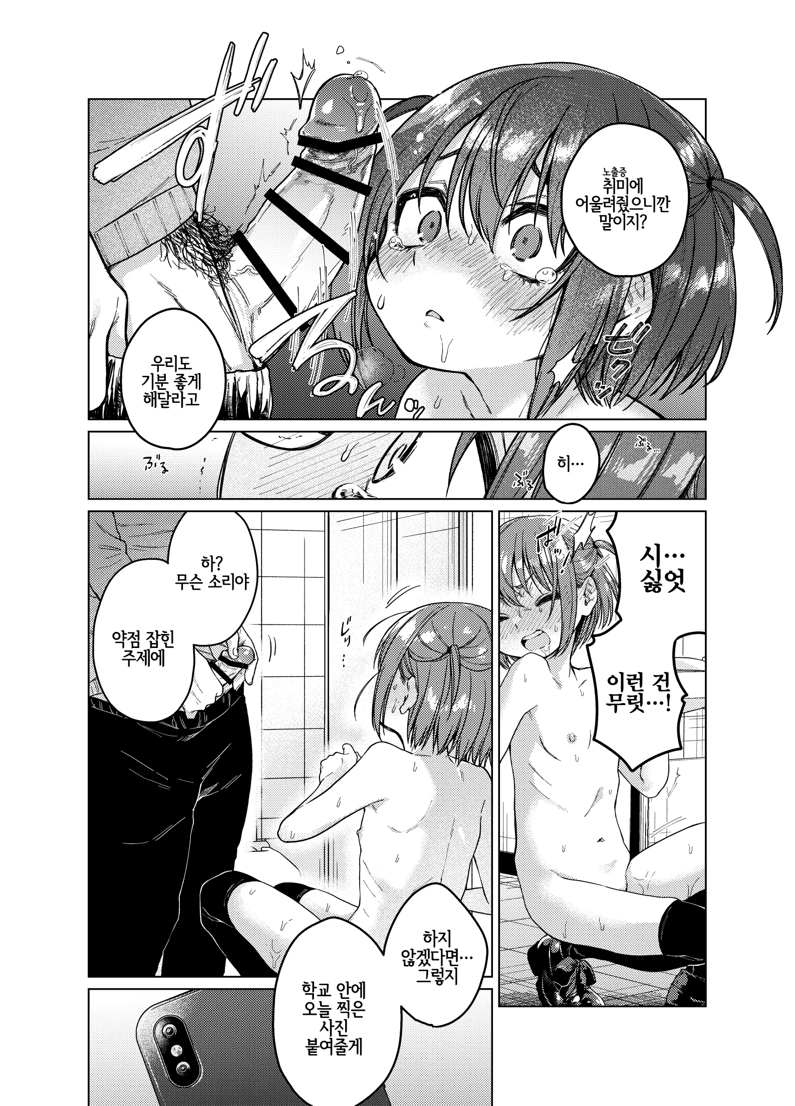 웹툰 이미지 17