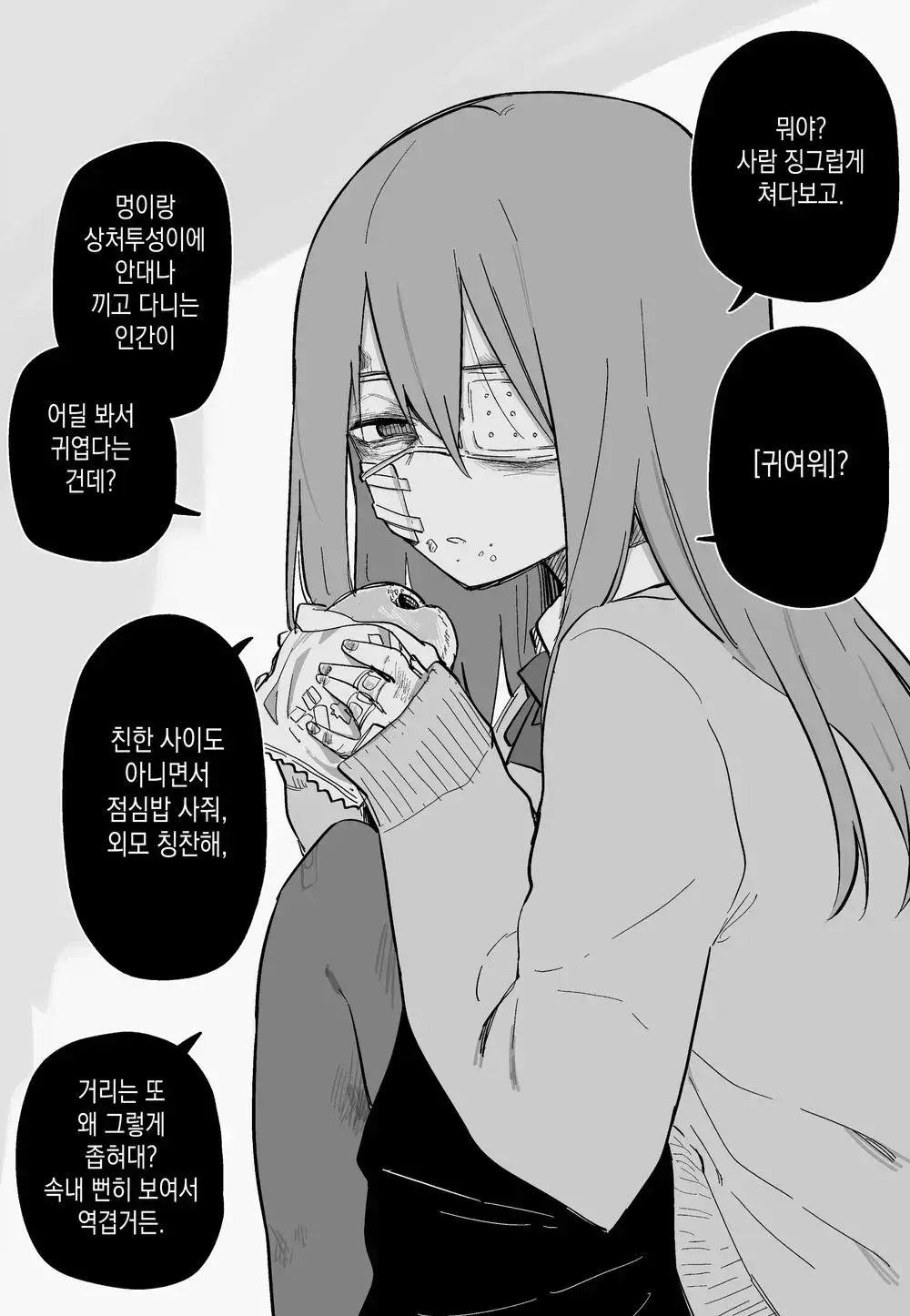 웹툰 이미지 9
