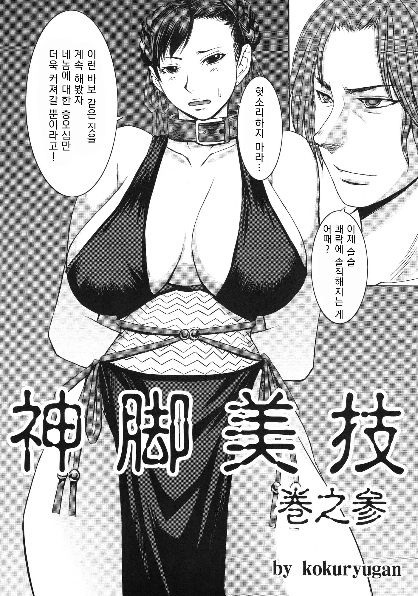 웹툰 이미지 2