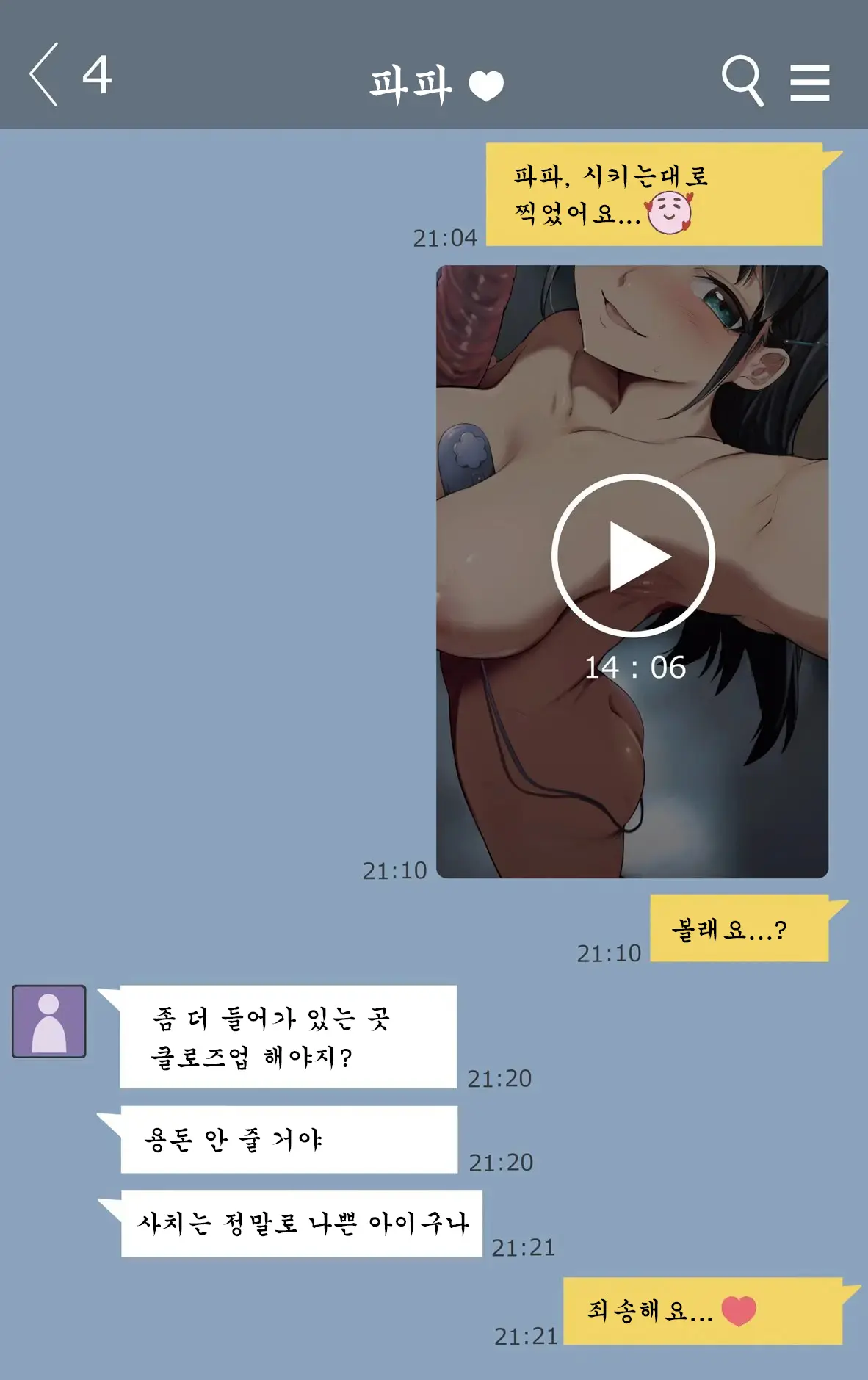 웹툰 이미지 3