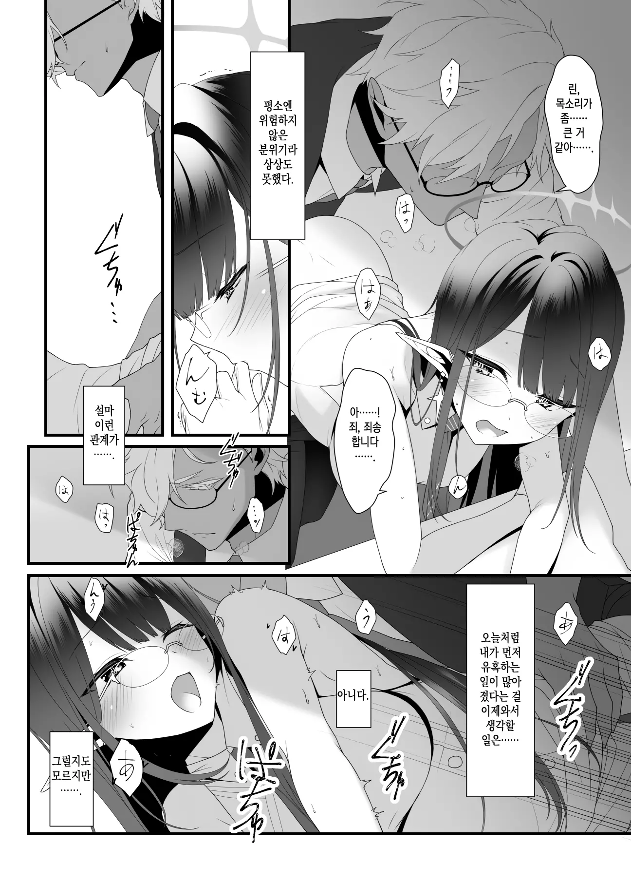 웹툰 이미지 5