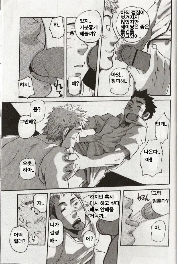 웹툰 이미지 12