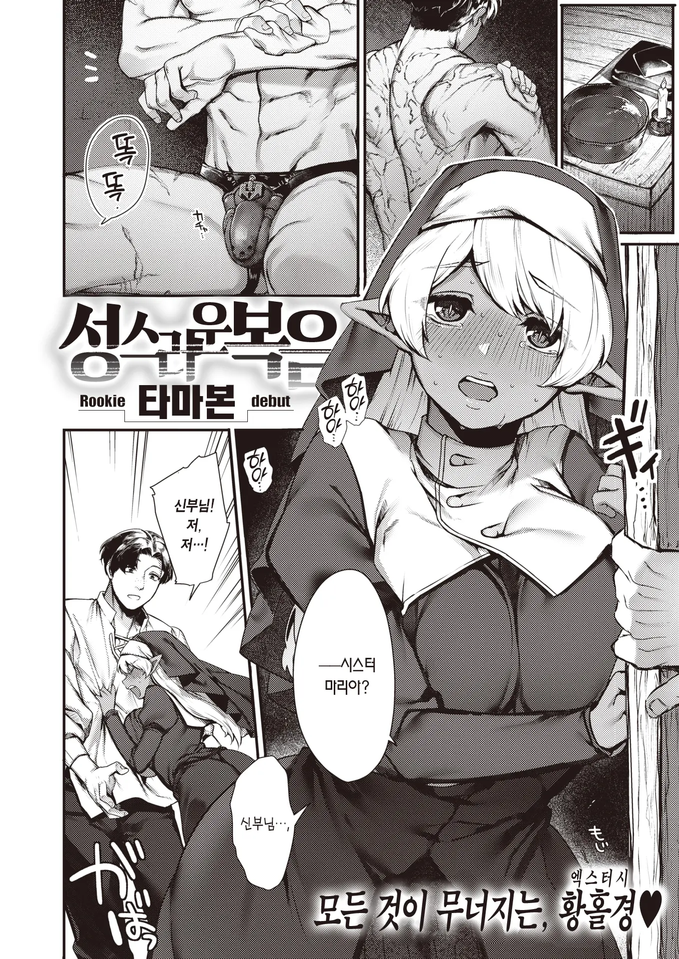 웹툰 이미지 2
