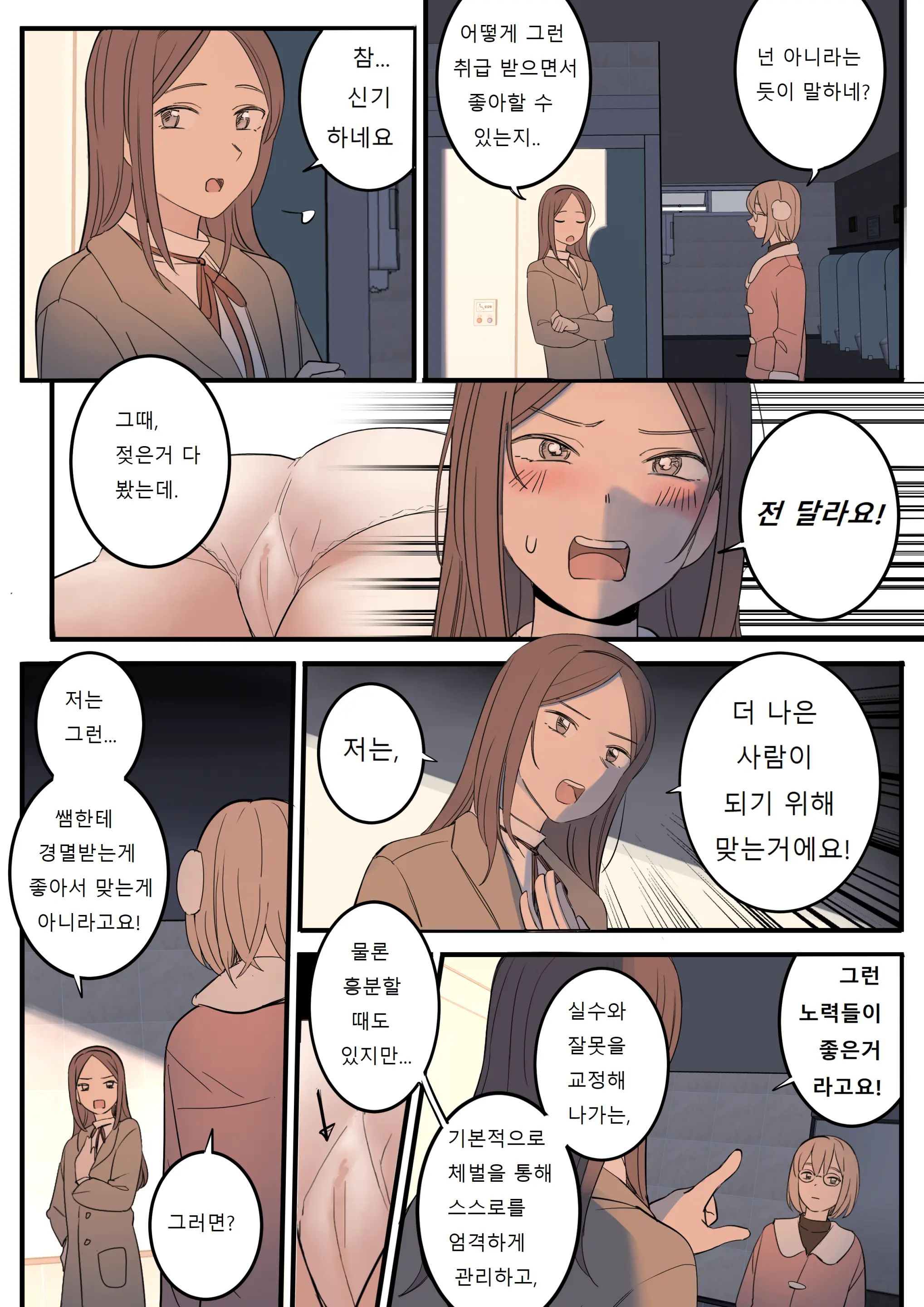 웹툰 이미지 2