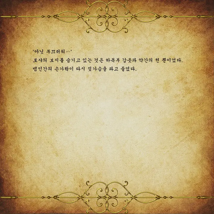 웹툰 이미지 78