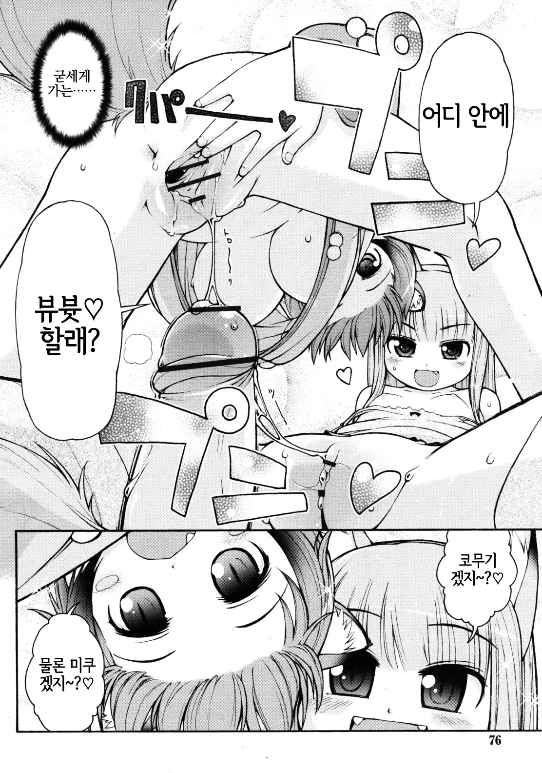 웹툰 이미지 13