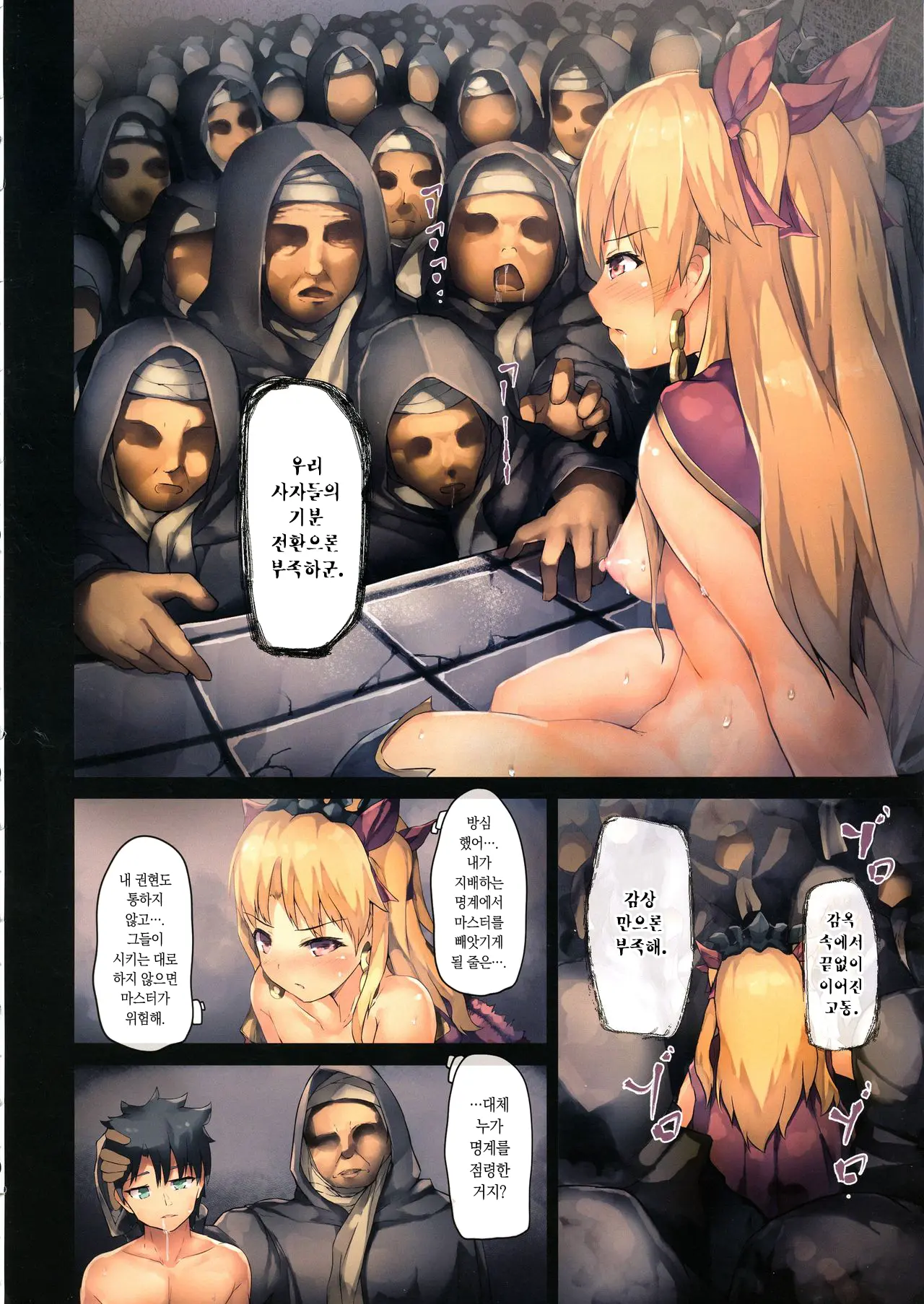 웹툰 이미지 21