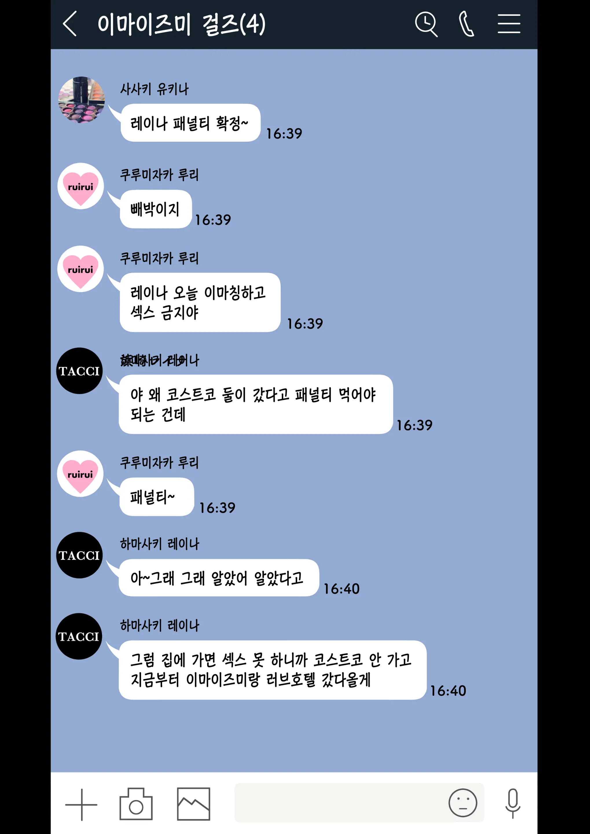 웹툰 이미지 248