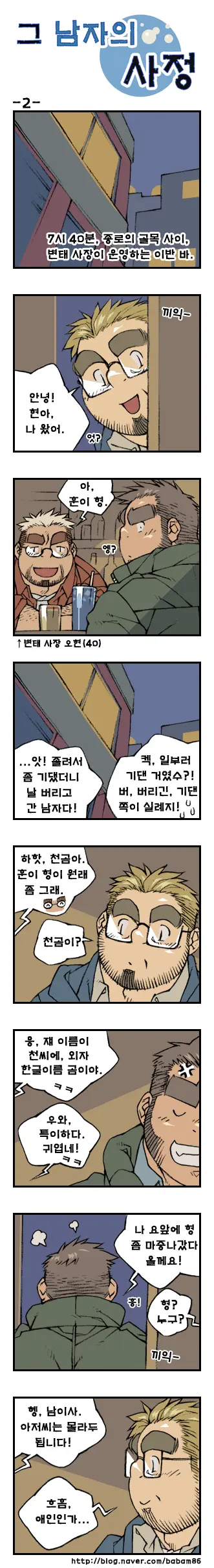 웹툰 이미지 1