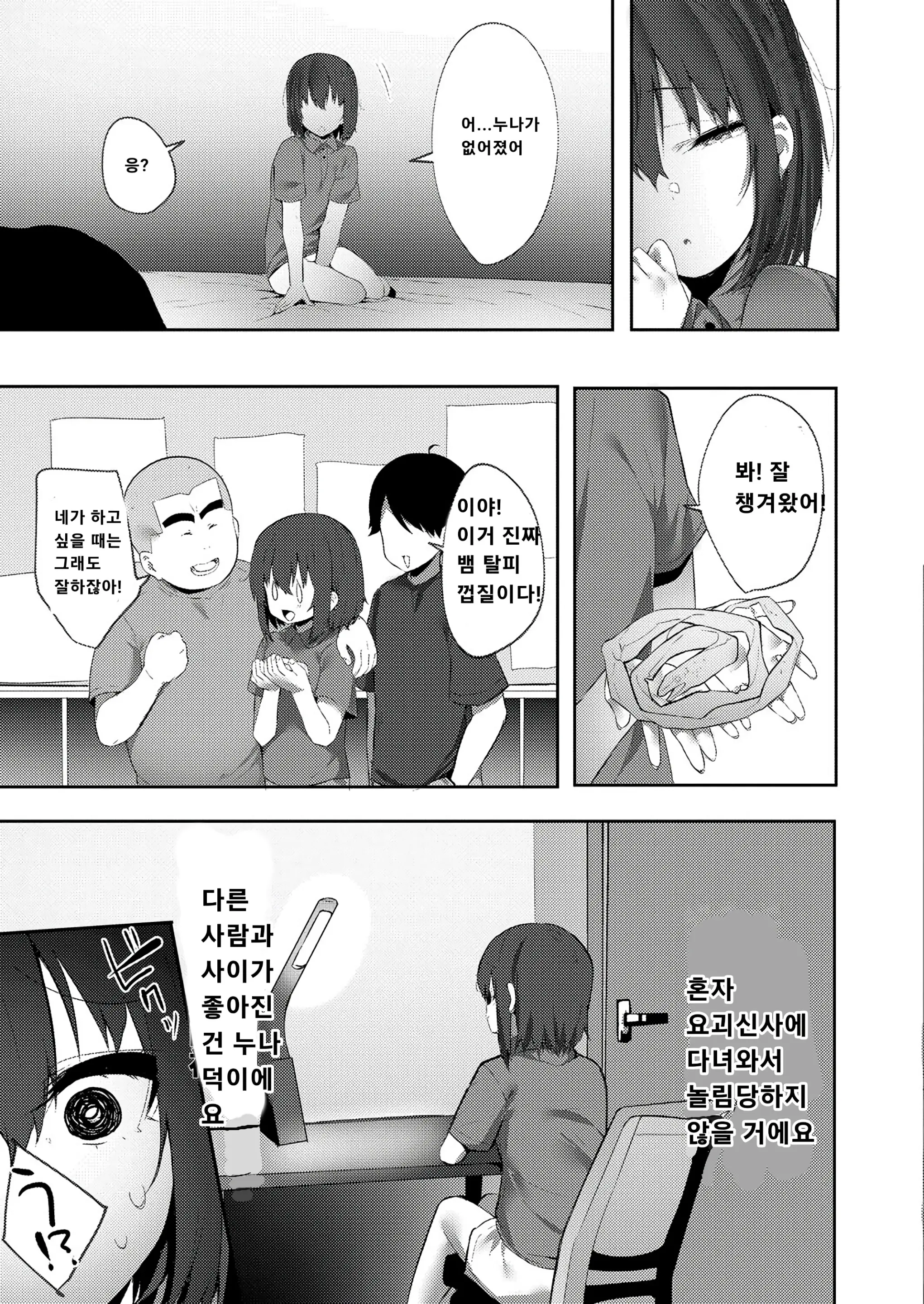 웹툰 이미지 22