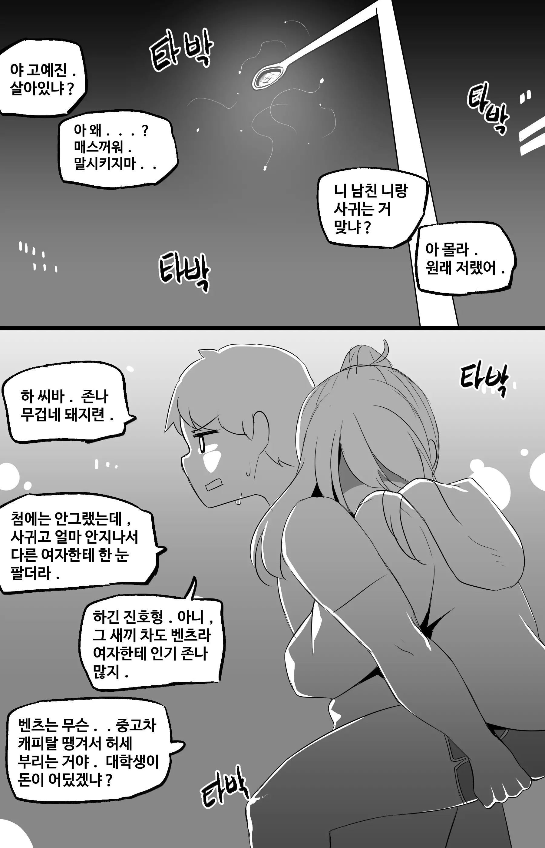 웹툰 이미지 50