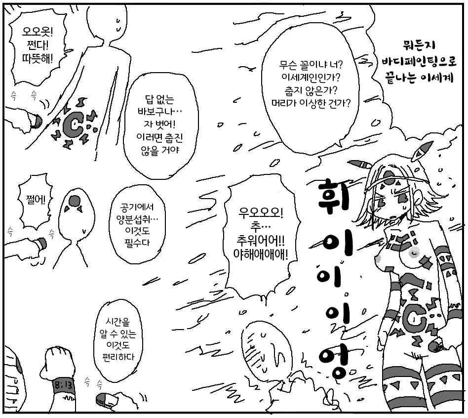 웹툰 이미지 359