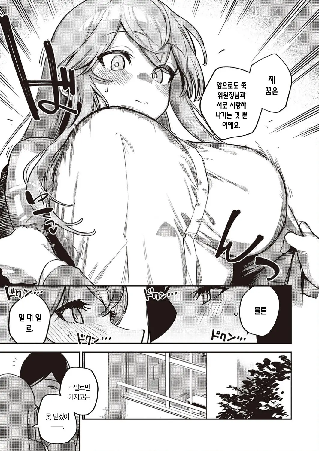 웹툰 이미지 7