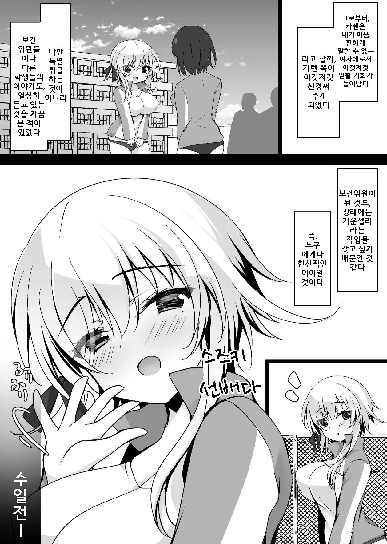 웹툰 이미지 4