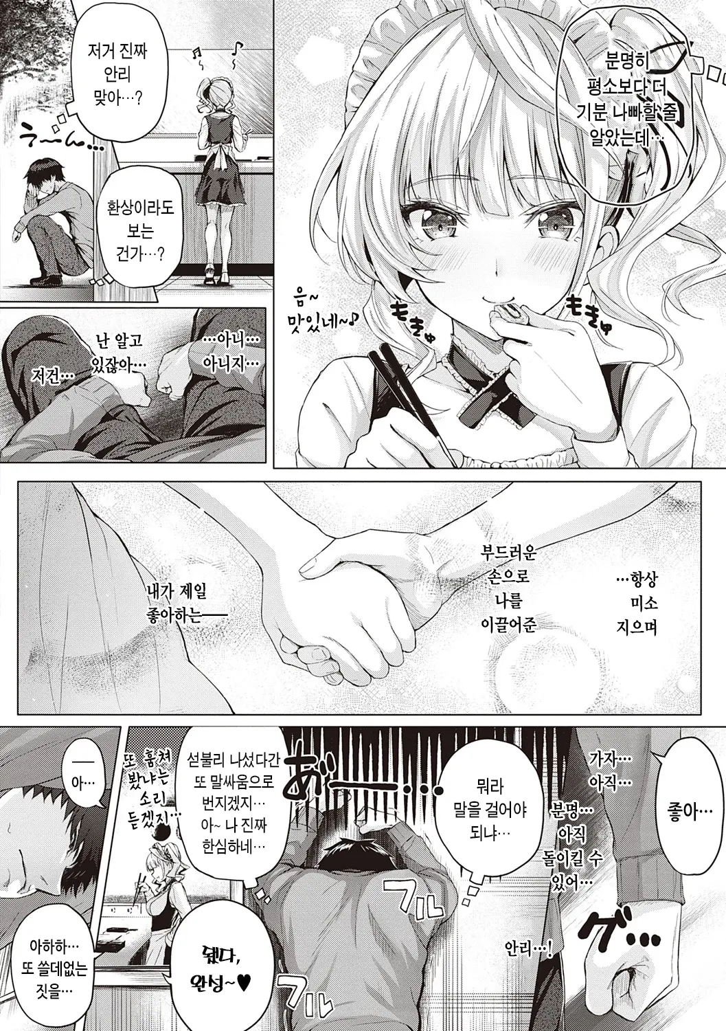 웹툰 이미지 65