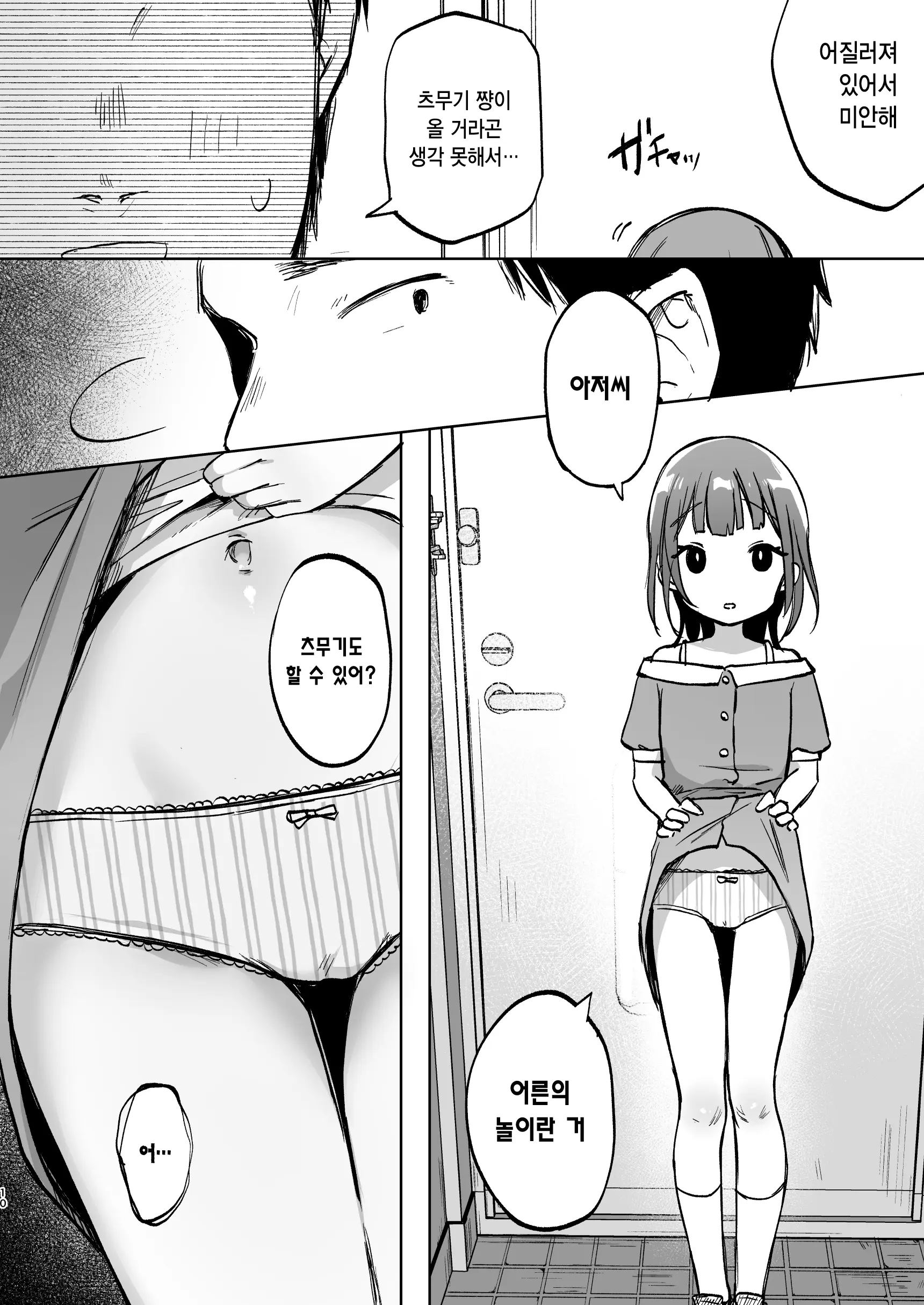 웹툰 이미지 9