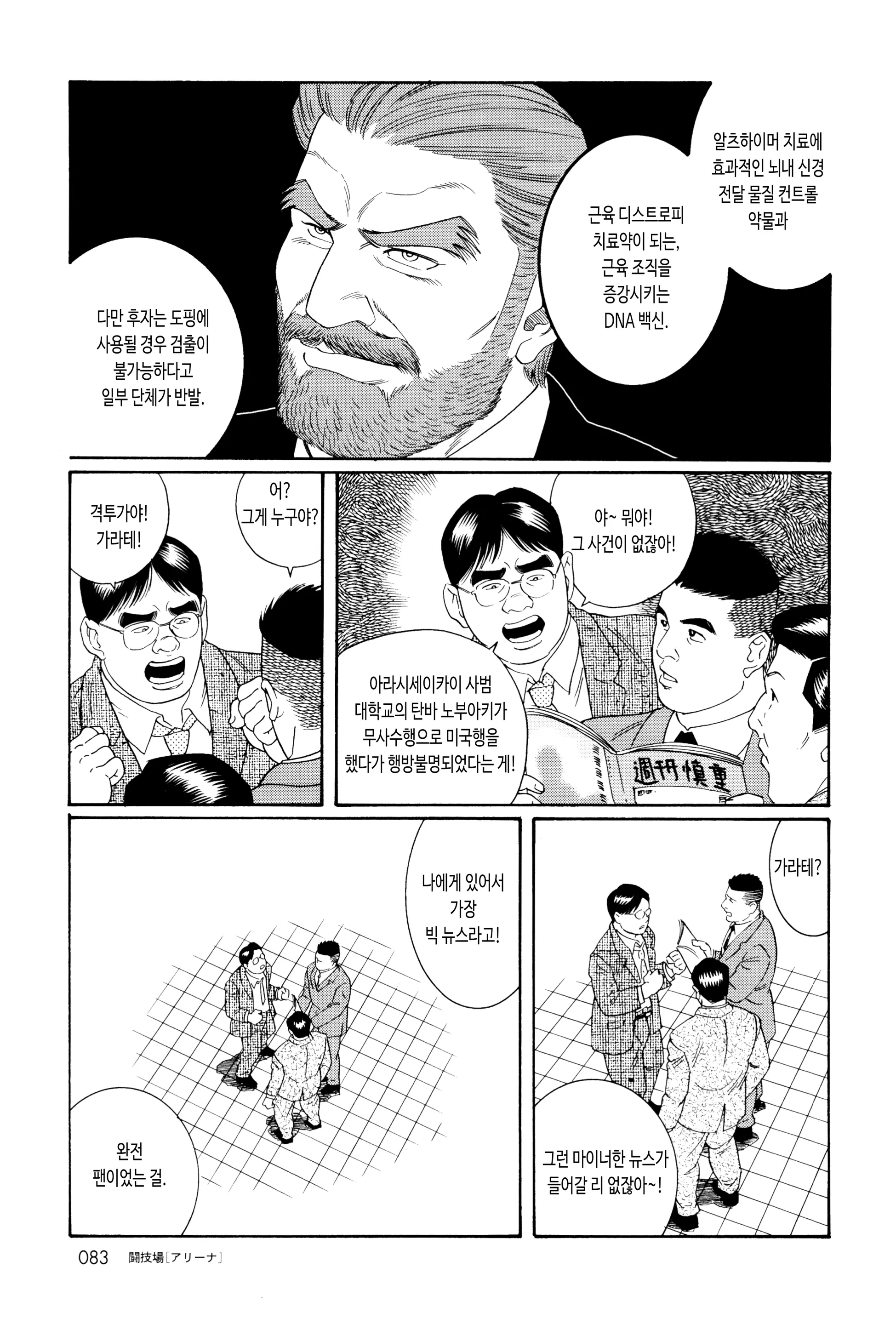 웹툰 이미지 83