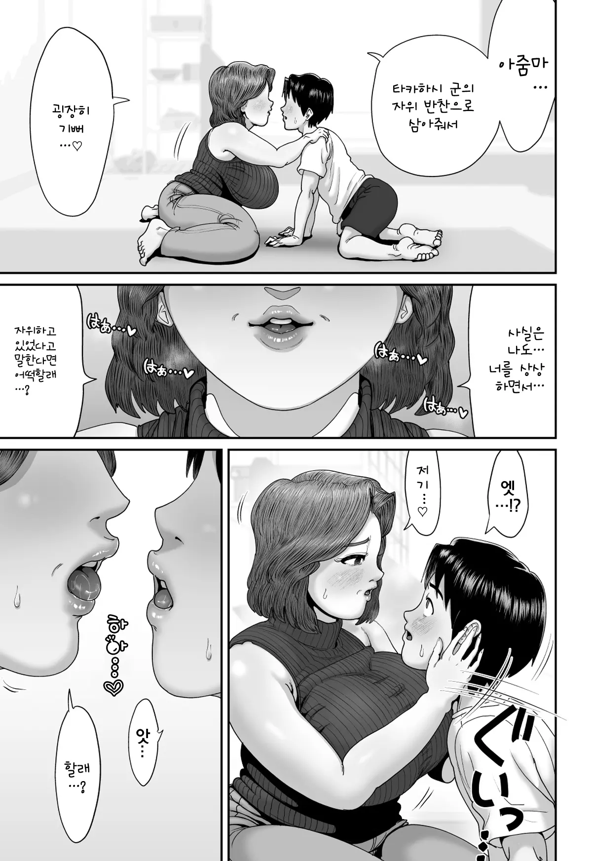 웹툰 이미지 15
