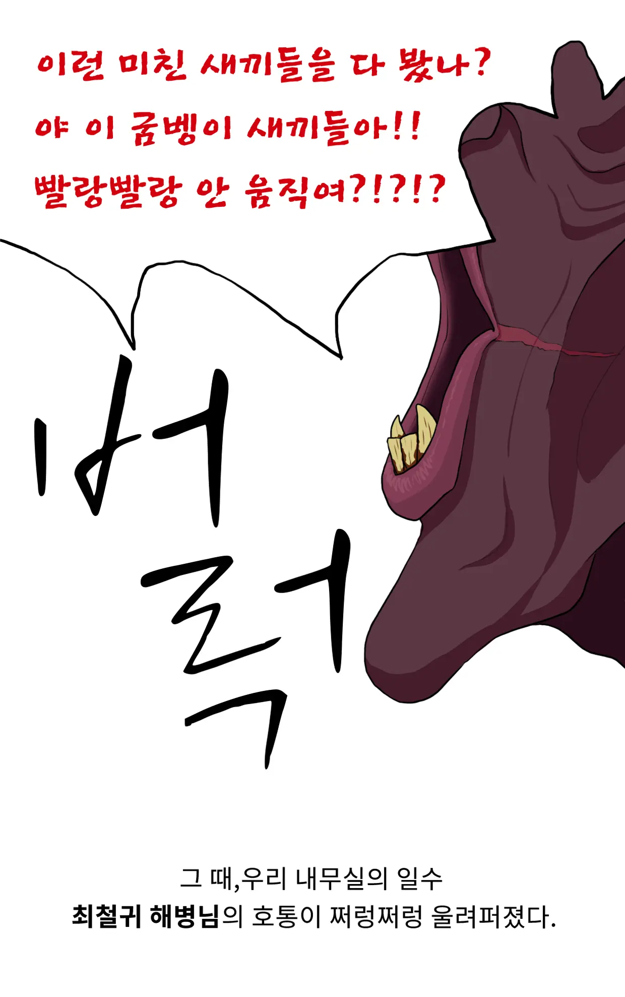 웹툰 이미지 4
