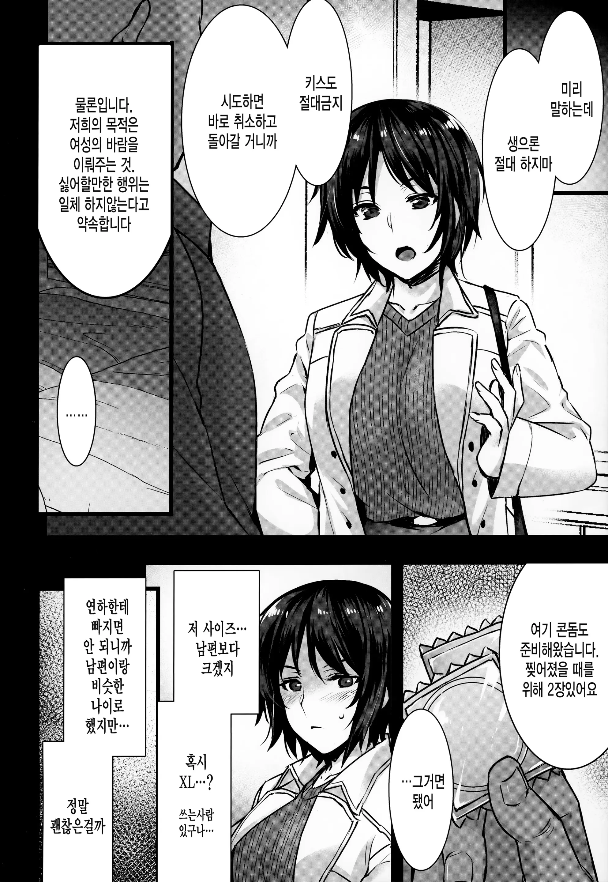 웹툰 이미지 6