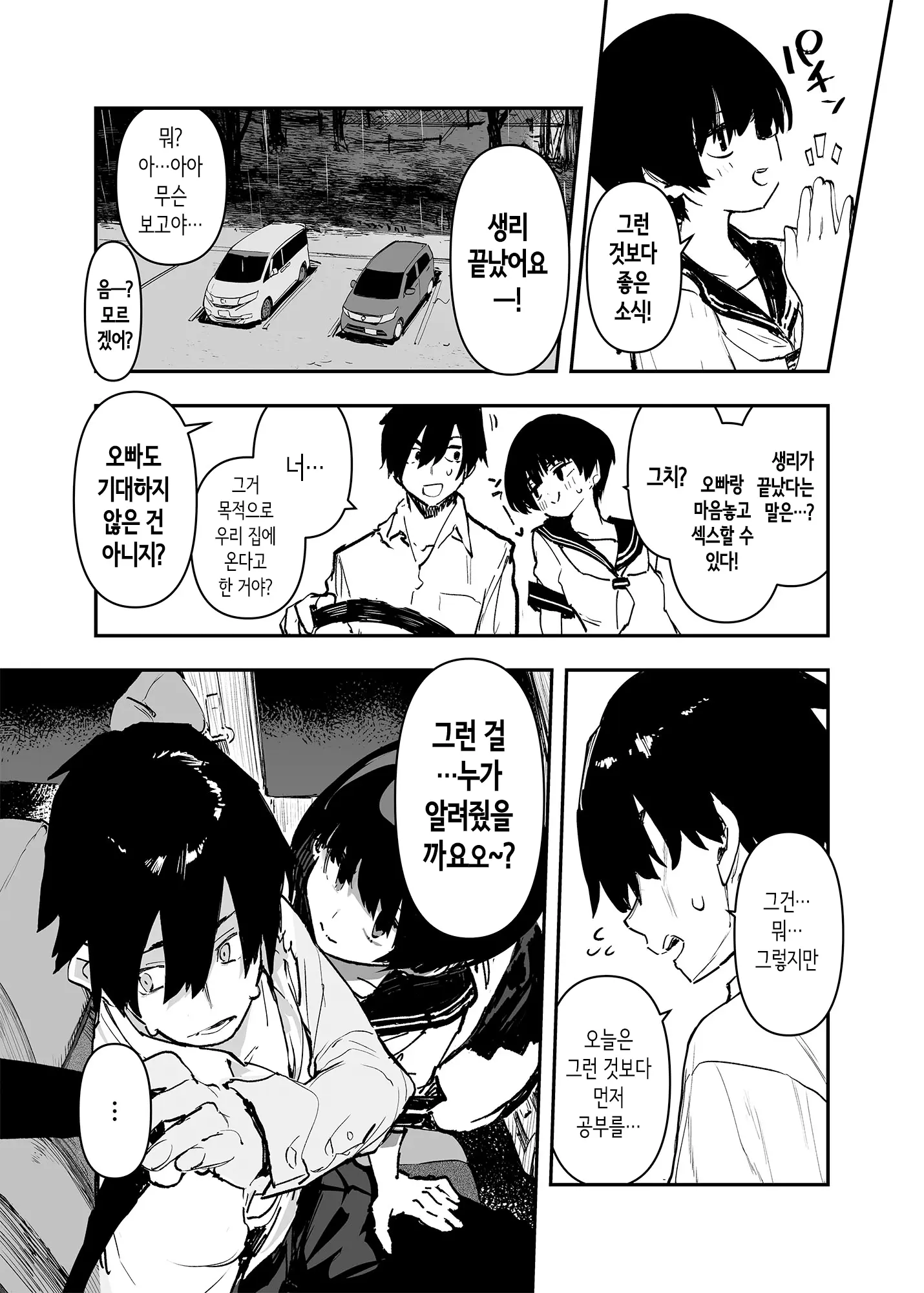 웹툰 이미지 11