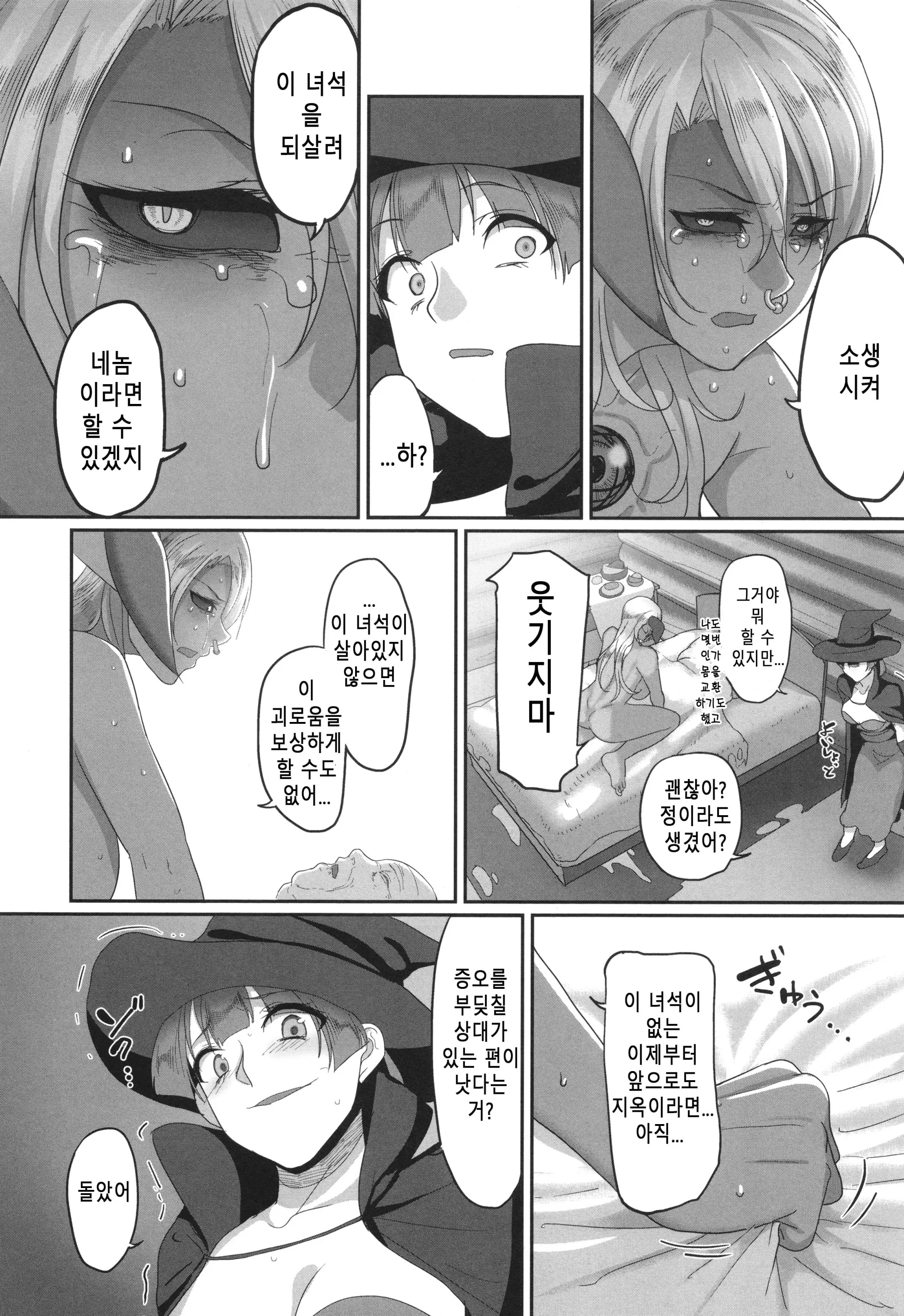 웹툰 이미지 191