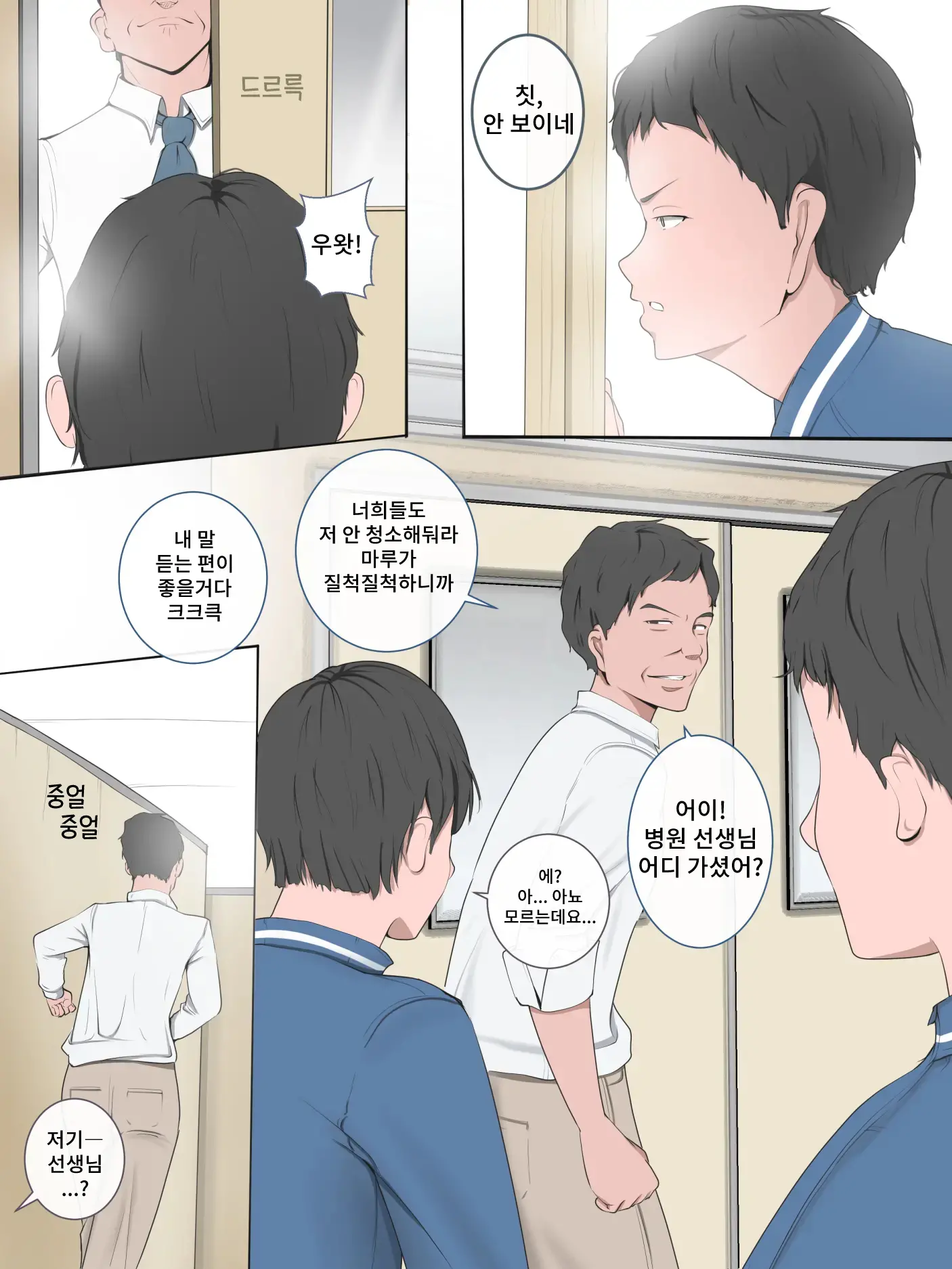 웹툰 이미지 80
