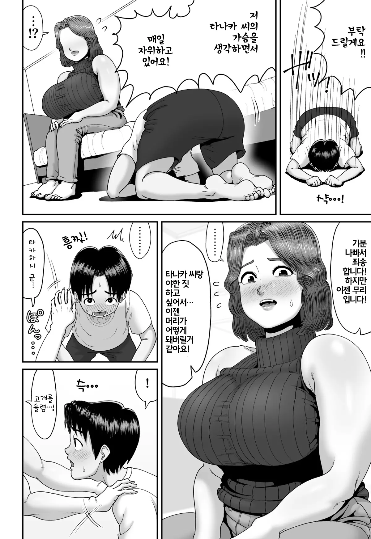 웹툰 이미지 14