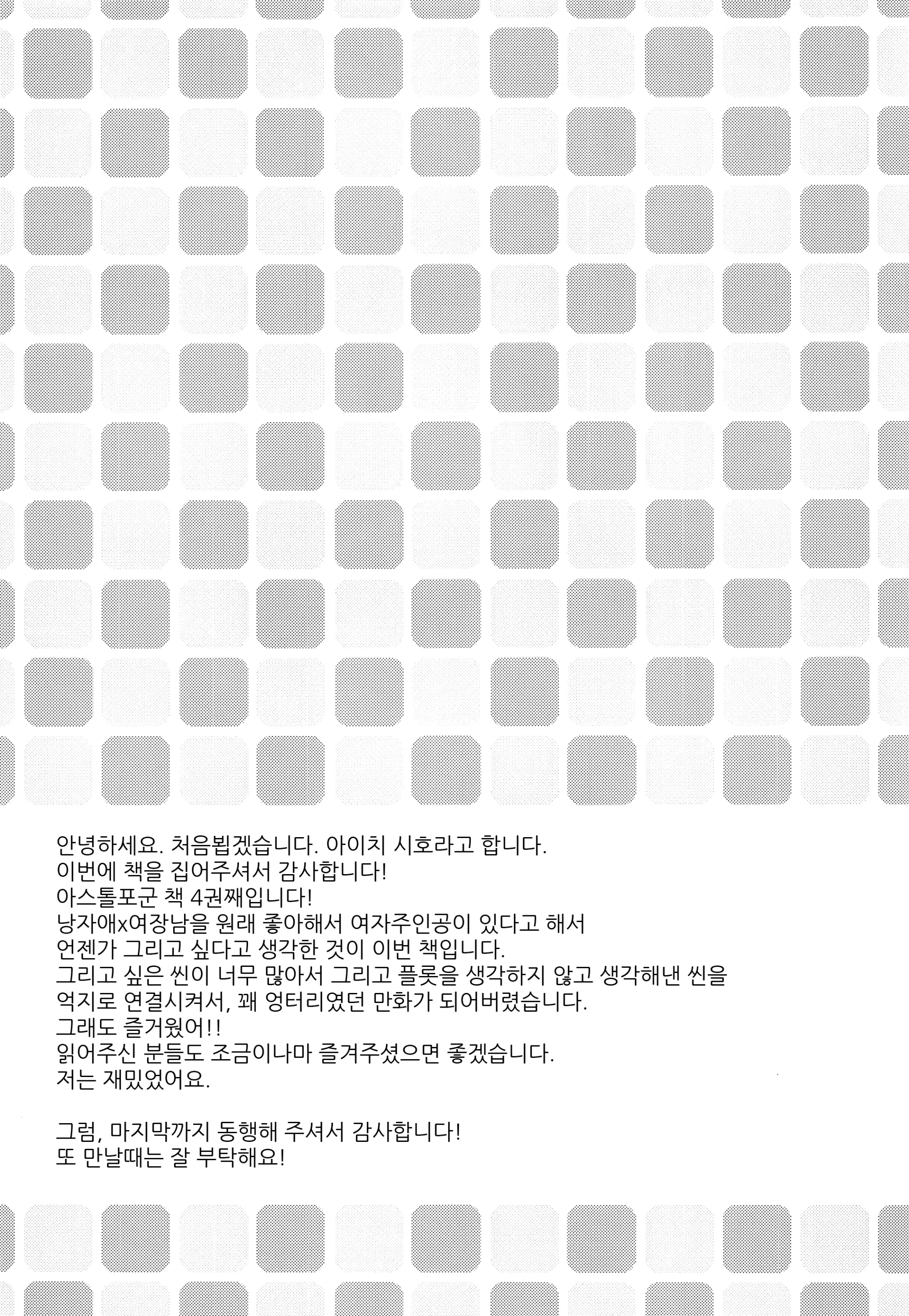 웹툰 이미지 27