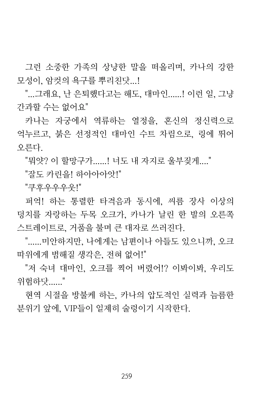 웹툰 이미지 260