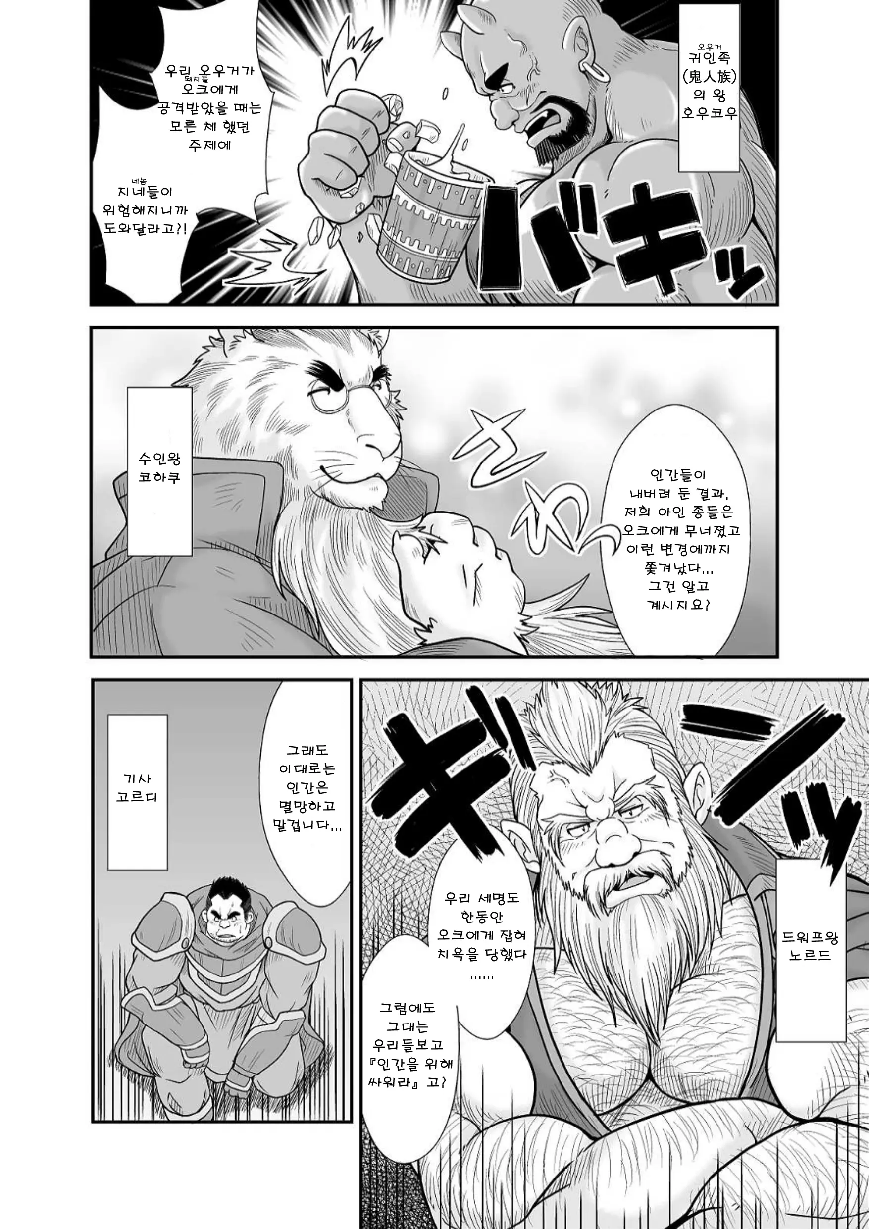 웹툰 이미지 3