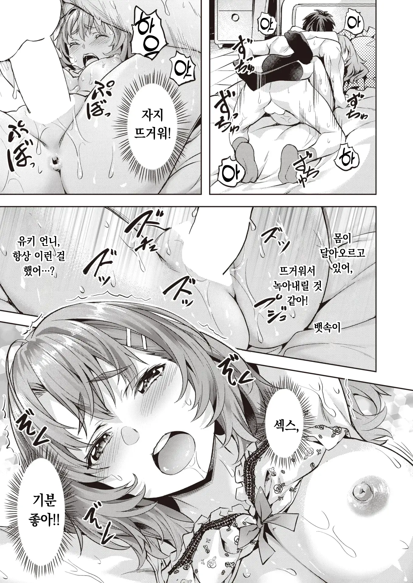 웹툰 이미지 19