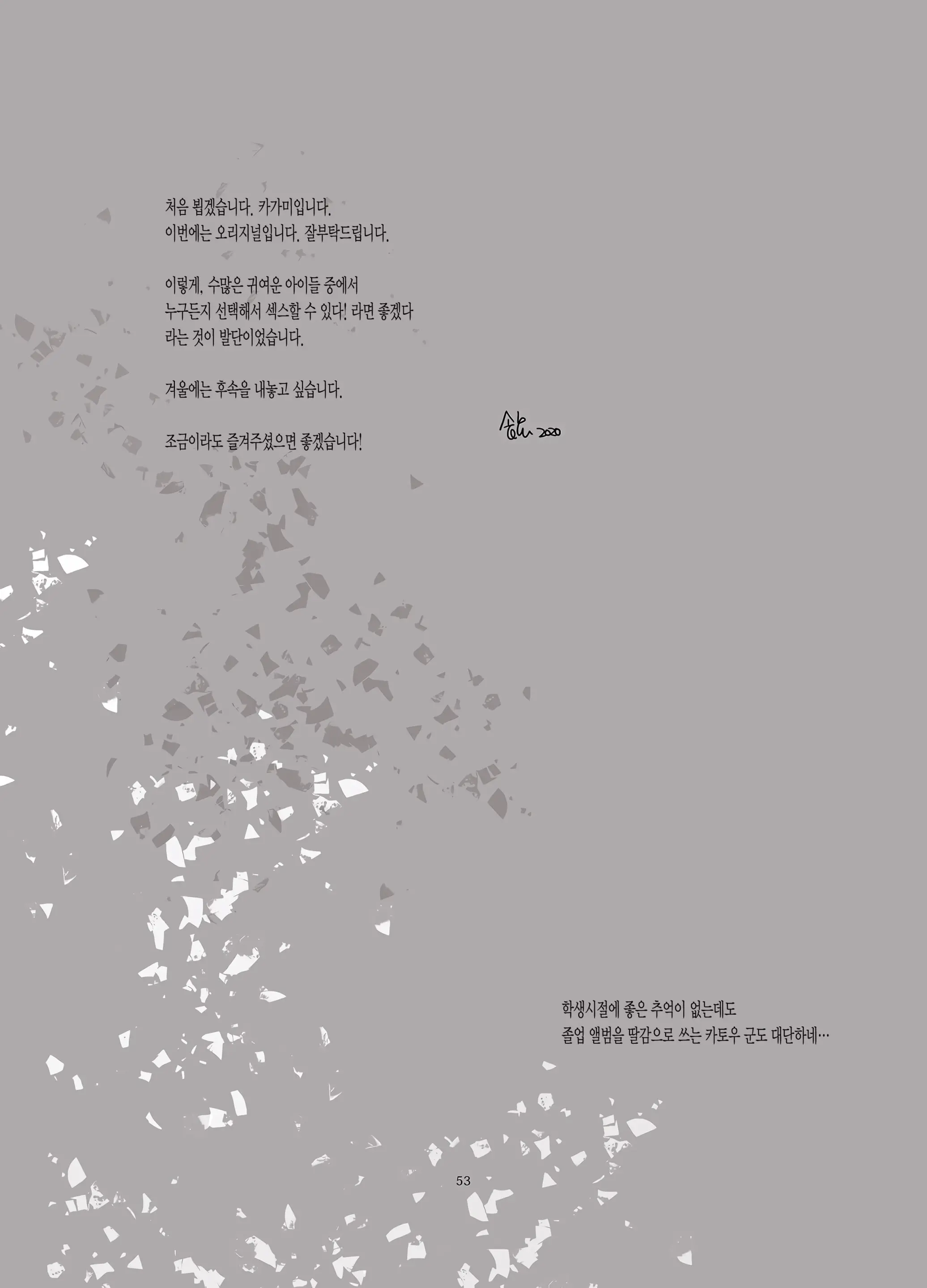 웹툰 이미지 51